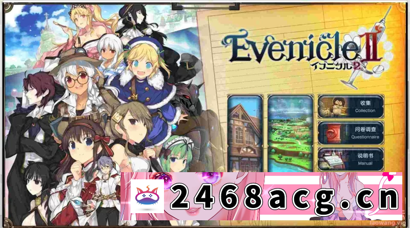 图片[1]-[RPG角色扮演]  [RPG] 夏娃年代记/イブニクル1+2 完整汉化版+全特典+全CG PC [… [4+10g][百度盘] -猫咪社