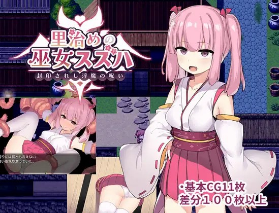 【PC+安卓+iOS】村庄的巫女【RPG/AI翻译】-猫咪社