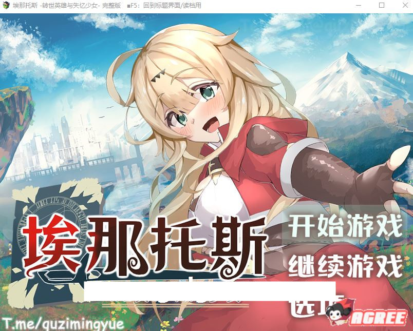 埃那托斯：转世英雄与失忆少女 STEAM官方中文步兵版【电脑】【新作/1.4G】-猫咪社