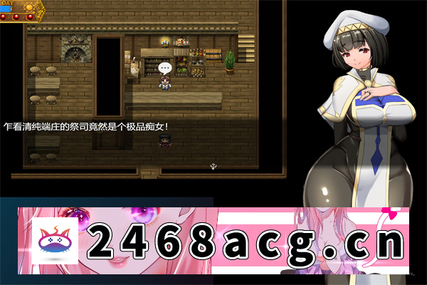 图片[4]-【爆款RPG/汉化/动态】NTR女祭司 Ver0.62 挂载AI汉化版 NTR神作【PC电脑/3.2G】-猫咪社