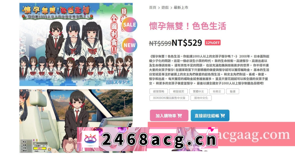 图片[2]-【壮观SLG/中文/动态】怀孕无双!色色生活~让1000名女孩怀孕V2.0官方中文版【PC电脑/2G/新作】-猫咪社