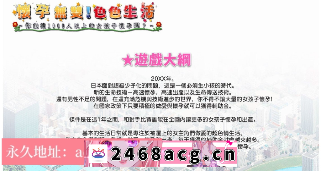 图片[3]-【壮观SLG/中文/动态】怀孕无双!色色生活~让1000名女孩怀孕V2.0官方中文版【PC电脑/2G/新作】-猫咪社