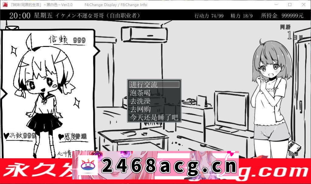 图片[2]-【SLG/汉化/动态】妹妹同居生活:黑白色！V2.03 +彩色版 精修汉化步兵版+完美存档【PC电脑+安卓/500M】-猫咪社
