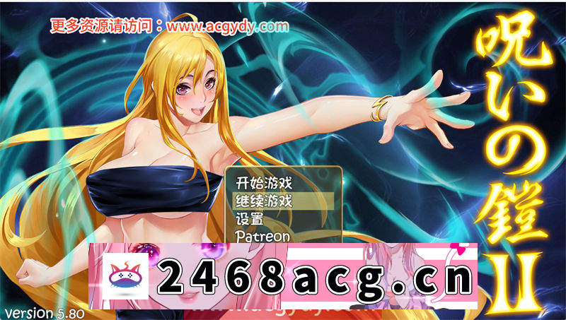 【神级RPG/官方中文】诅咒铠甲2:灵魔女传奇 ver5.80 官方中文步兵版【PC+安卓joiplay模拟器/2.5G/更新】-猫咪社