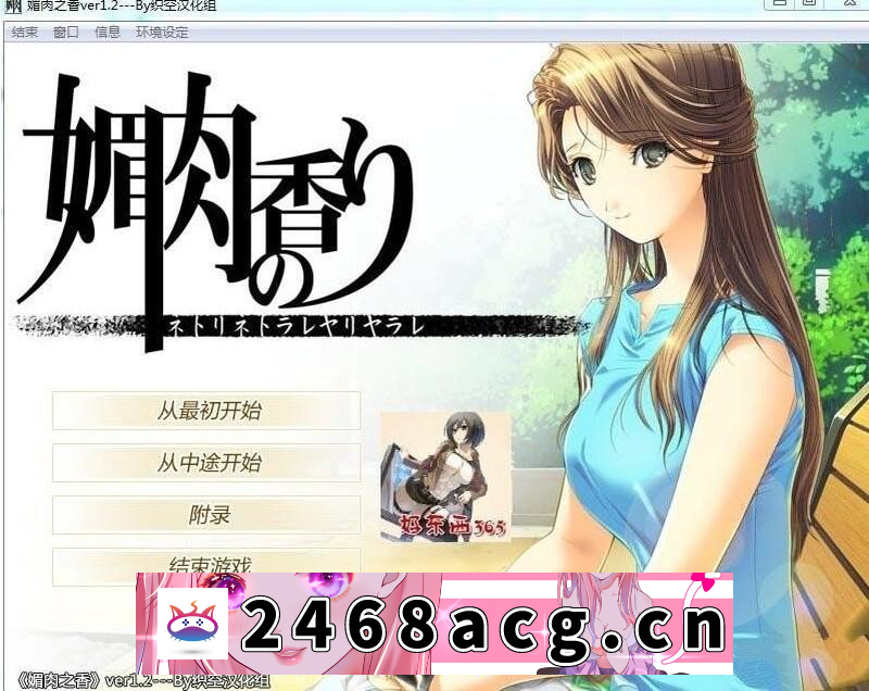 图片[4]-【神作ADV/汉化/全动态】媚肉之香：本篇+番外-由纪之香 汉化版+存档+攻略+全CG【PC/2.5G】-猫咪社