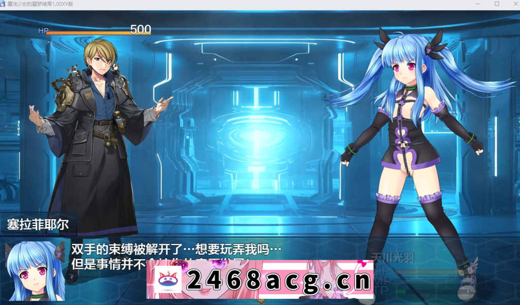 图片[3]-【日系RPG/AIGPT汉化】魔法少女的噩梦结局1.00 XY版【PC/3752M】-猫咪社