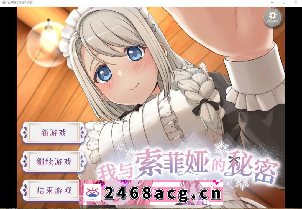 【SLG/中文/官方】我與蘇菲亞的秘密【PC+340M】-猫咪社