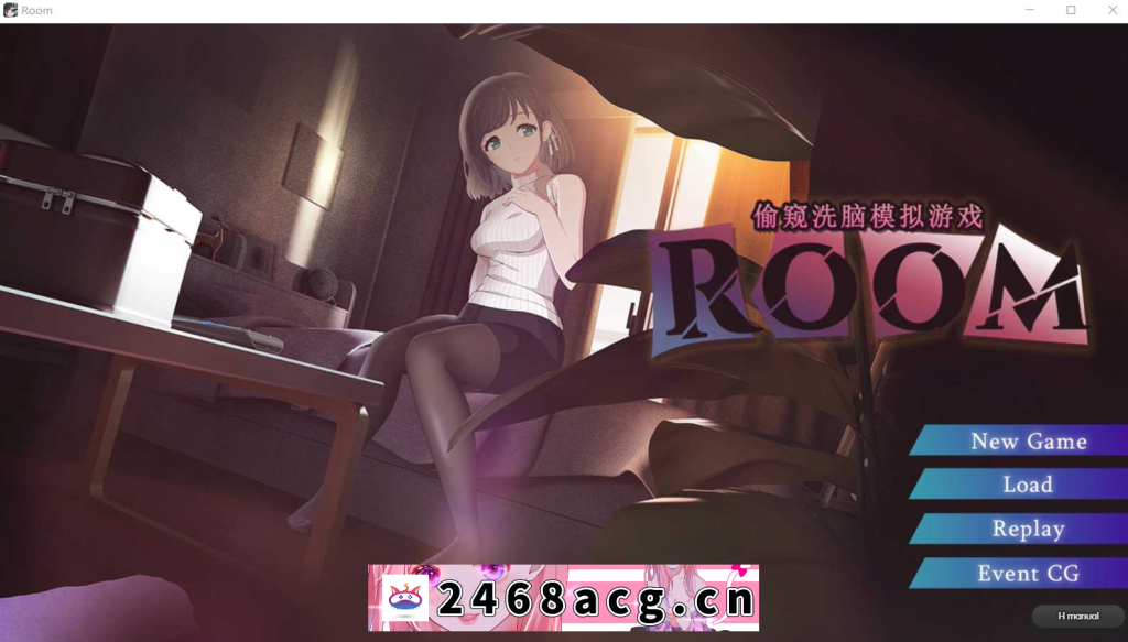 【互动SLG/官中/有动画】ROOM 偷窥女孩私生活的偷拍洗脑SLG Ver2.04 官方中文版+全DLC+特典【2G】-猫咪社