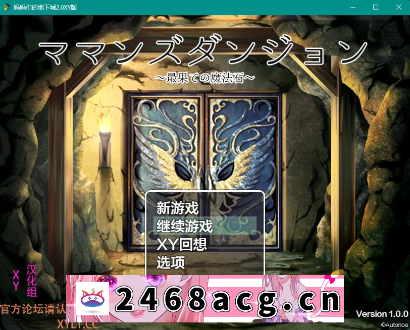 【日系RPG/AIGPT汉化】妈妈们的地下城2.0 XY版【PC+安卓/1.8G】-猫咪社