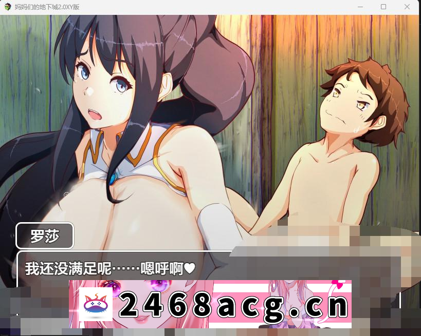 图片[2]-【日系RPG/AIGPT汉化】妈妈们的地下城2.0 XY版【PC+安卓/1.8G】-猫咪社