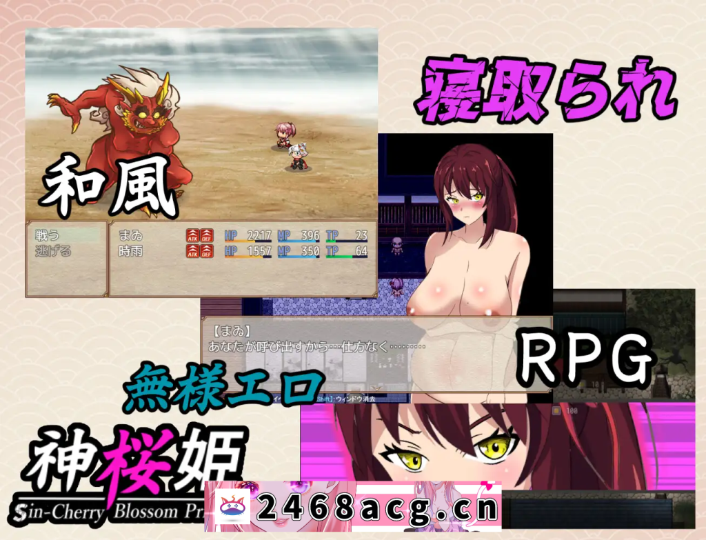 图片[3]-【RPG/新云翻/NTR】神桜姫～勝気クールな爆乳姫巫女は権力者のマゾ雌オナホ嫁に寝取られ堕ちる～+作弊码[1.84G/度盘]-猫咪社