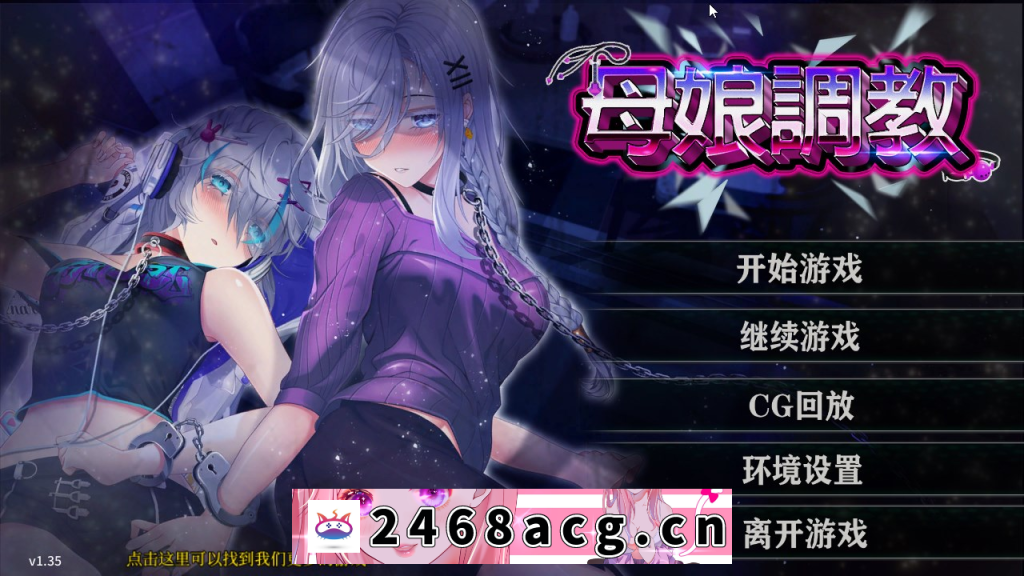 [互动调教SLG/中文/CV]母娘调教/人妻コンディショニング V1.35 官方中文步兵版+自带全回想解放[MG/860M/百度]-猫咪社