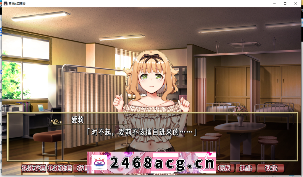 图片[4]-【ADV/STEAM官中/新作】背德的四重奏 V1.02 【PC/1.3G】-猫咪社