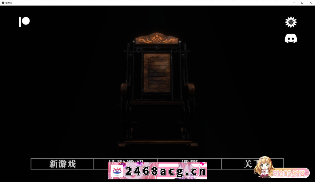 [亚洲风神作SLG/汉化]彼岸花Ch.5 精翻汉化版[PC+安卓][MG/3.6G/百度]-猫咪社