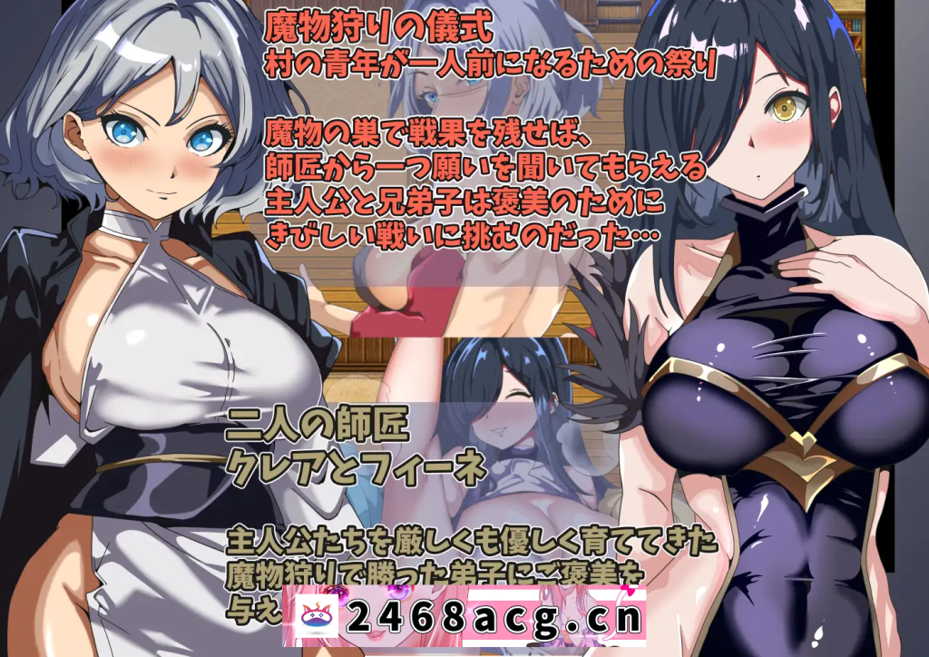 图片[2]-[RPG/PC+安卓/AI汉化] 师傅的奖赏无法获得 師匠の褒美は貰えない～見ていることしか出来ない僕の挑戦～ [MG/200M/夸克OD]-猫咪社