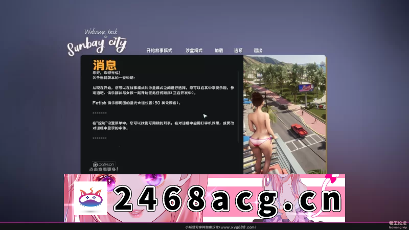 [RPG角色扮演] [转载搬运] [大型3D汉化]H版侠盗飞车 / Real Life Sunbay v1.3 Beta [1+8.26G][百度盘] -猫咪社