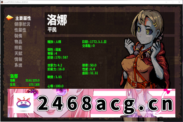 图片[4]-【黑暗生存RPG神作/中文】洛娜的世界 LonaV0.8.8.3.官方中文版【PC电脑/500M】-猫咪社