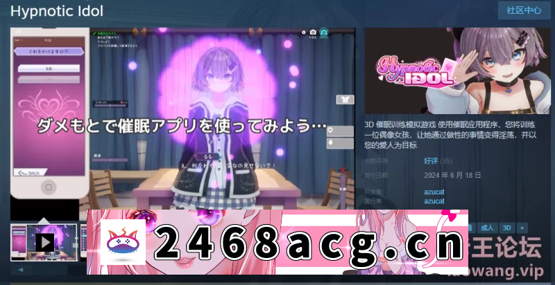 [SLG]  Hypnotic Idol Steam官中 [1+212M][百度盘]-猫咪社