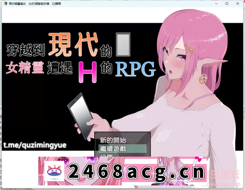 [RPG角色扮演] [自行打包] 【NTR/PC+安卓/动态】穿越到现代的女精灵遭遇H的RPG+全CG存档 [1+7.2G][百度盘]-猫咪社