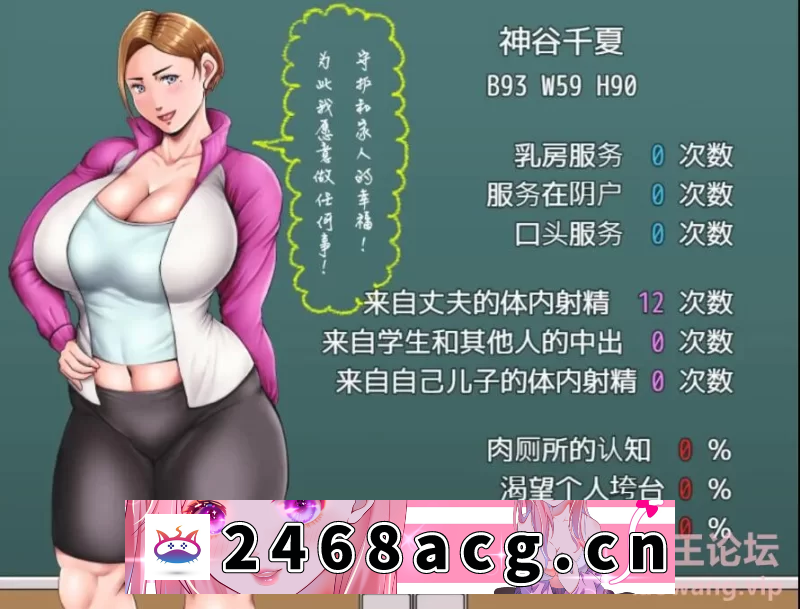 图片[10]-[RPG角色扮演]RPG/中文] 我们的RBQ老师 -the GAME- 年轻妈妈教师的堕落生活 [1+1G][百度盘] -猫咪社