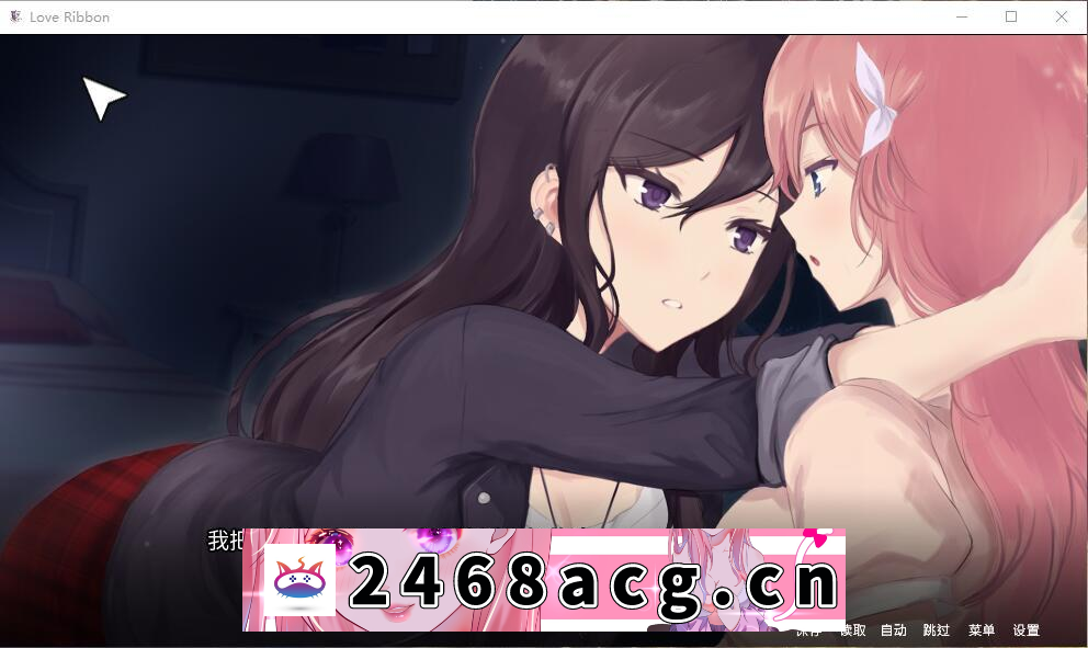 图片[2]-【欧美ADV/中文/动态CG/百合向】恋爱纽带~STEAM中文破解版已打步兵社保补丁【PC/500M】-猫咪社