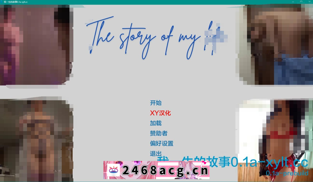 【欧美SLG/AIGPT汉化/3D】我一生的故事 The Story of My Life v0.1a【PC+安卓/500M】-猫咪社