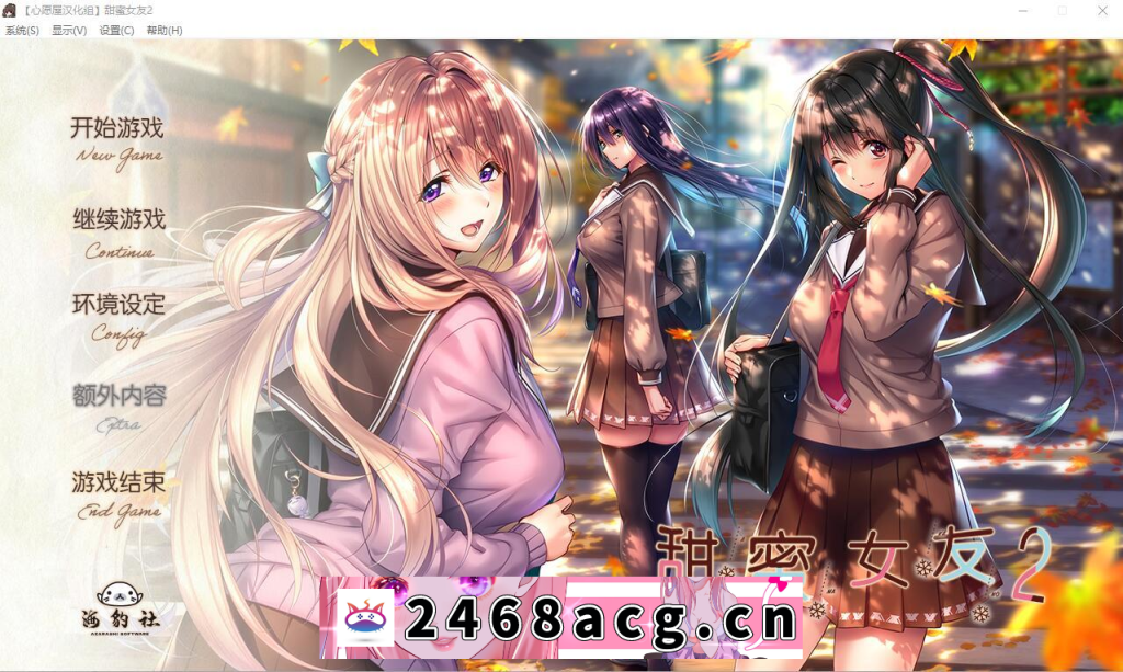 [ADV] 【大型ADV/汉化/动态CG】甜蜜女友 2+ Perfect Edition GPT汉化版+cg [1+9.6g][百度盘]-猫咪社