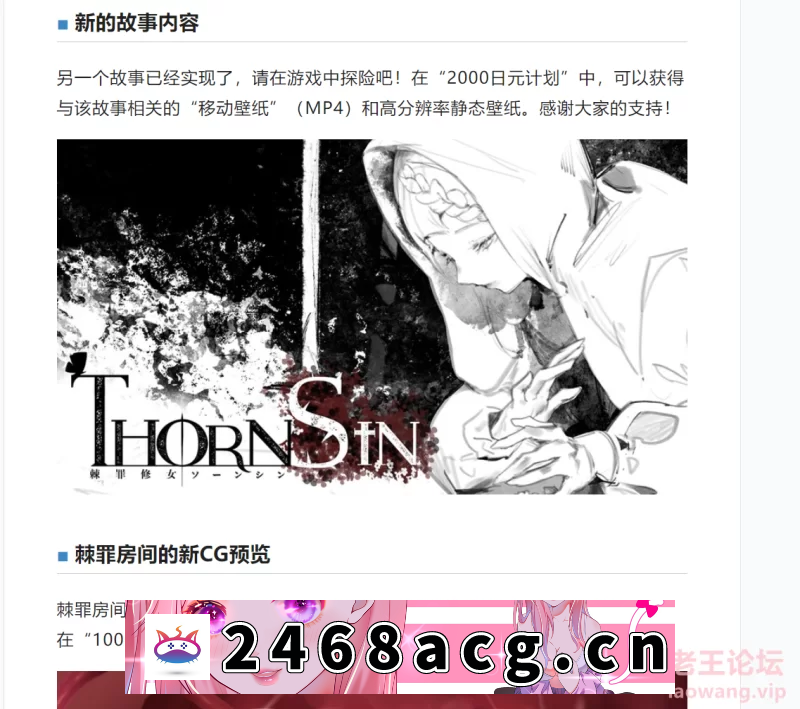 图片[3]-[ACT动作] [自行打包] ThornSin荆罪修女最新0.58 2024/5/31最新更新 [1+500m][百度盘] -猫咪社