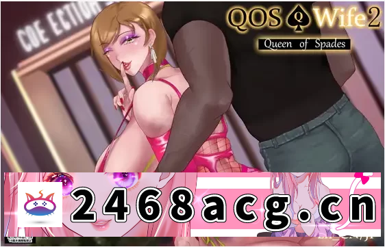 图片[2]-[RPG角色扮演] [自行打包] 【/PC+安卓/官中/NTR】QOS♠Wife2被黑色巨根击坠的人妻 [1+789M][百度盘]-猫咪社