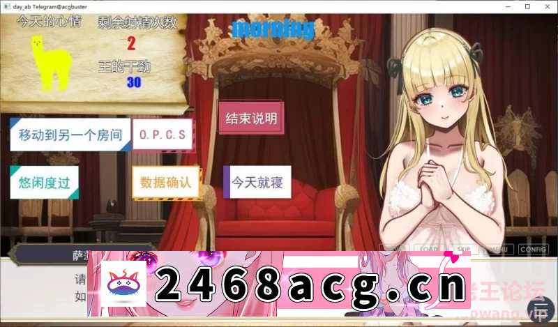 图片[2]-[SLG] 【互动SLG/汉化】王者后宫模拟游戏 Ver1.32 AI汉化版【PC/4.29G】 [1+4.29G][百度盘] -猫咪社