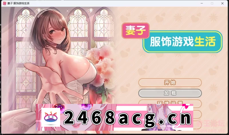 [ADV] 【日式ADV/AI汉化】新婚妻子的Cosplay生活 AI汉化步兵版 [1+1.6G][百度盘] -猫咪社