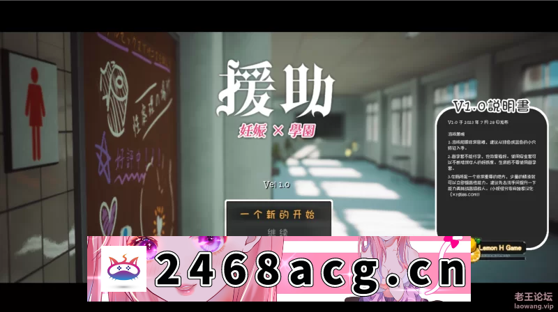 [端游] 【汉化/3D互动/开放世界/全动态】援助妊娠学园 [1+6.27G]-猫咪社