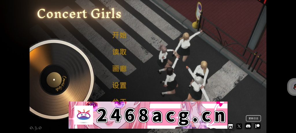 【国风SLG/最新】闪耀星路 Concert Girls v0.3【双端】-猫咪社