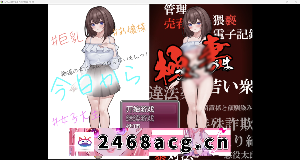 【日系RPG/AIGPT汉化/2D】今天起我不再是良家少女 WZ 1.0版【PC+安卓/1.34g】-猫咪社