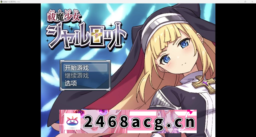 【RPG/AIGPT汉化/2D】驱魔少女夏洛特 WZ 1.0版【PC+安卓/1.8g】-猫咪社