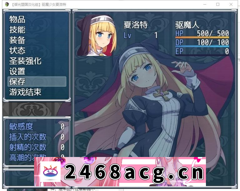 图片[4]-【RPG/AIGPT汉化/2D】驱魔少女夏洛特 WZ 1.0版【PC+安卓/1.8g】-猫咪社