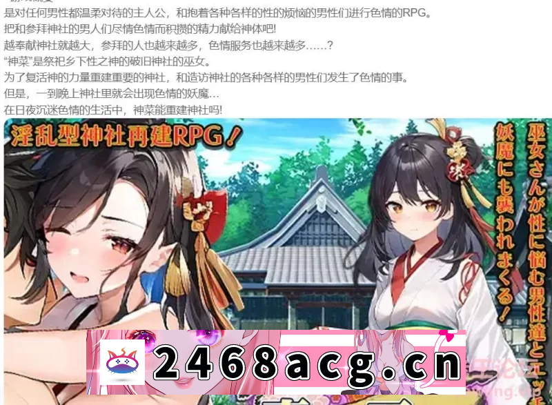 图片[2]-[RPG角色扮演] 业余神社少女的淫秽服务活动 素人巫女のPC+安卓 汉化 [1+1.6g][百度盘]-猫咪社