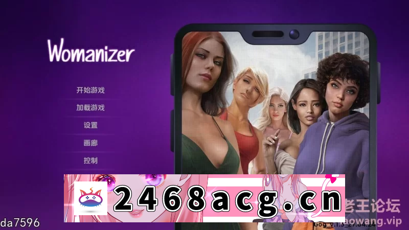 [SLG] 【欧美SLG/动态】 好色之徒 Womanizer v1.37+DLC PC+安卓 汉化版 [1+1.66G][百度盘]-猫咪社