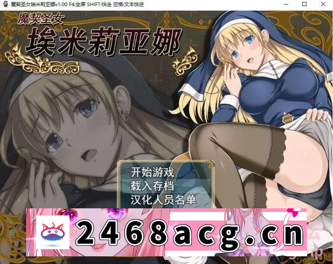 [RPG角色扮演]【爆款RPG/汉化/双端】 艾米莉亚娜：魔契的圣女v2.0 全DLC [1+1.57G][百度盘]-猫咪社