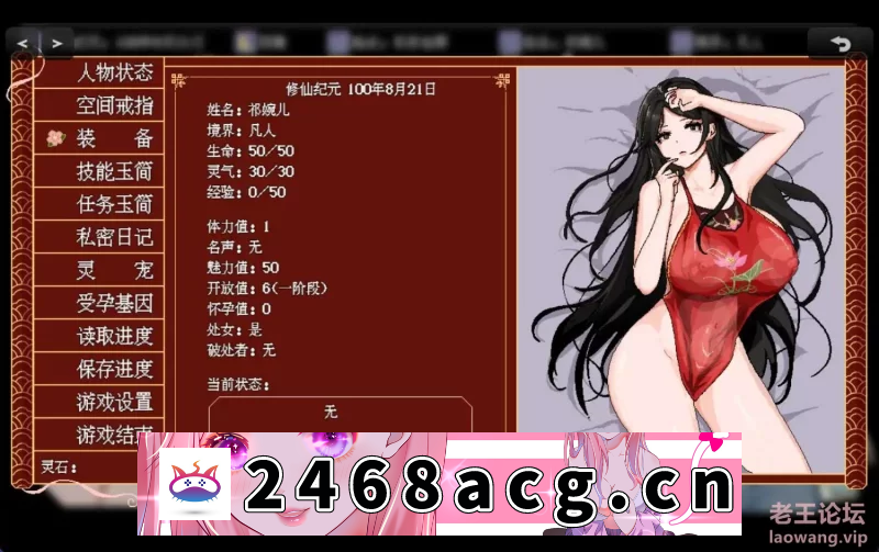 图片[4]-[端游] 【像素RPG/汉化】合欢宗女修传 V0.151【安卓+PC】官方中文步兵版 [1+450n][百度盘]-猫咪社