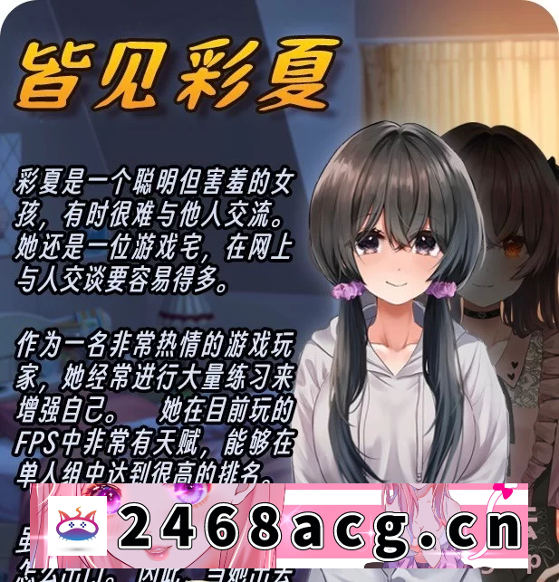 图片[2]-[RPG角色扮演] [RPG/中文/NTR]害羞女孩的改造 官方中文步兵版+存档[新作] [1+1.6G][百度盘] -猫咪社