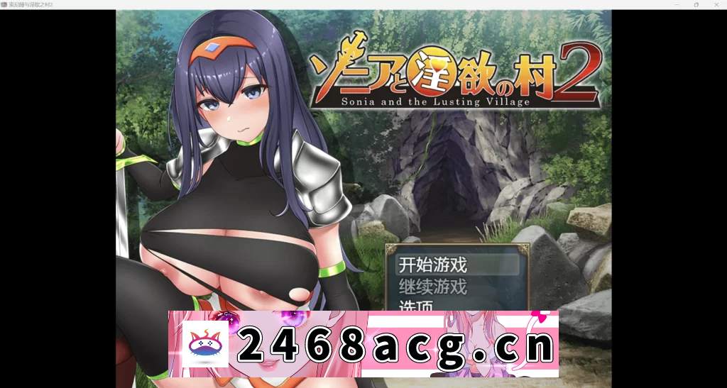 【日系RPG/AIGPT汉化/2D】淫欲之村2 WZ 1.0版【PC+安卓/1.4g】-猫咪社