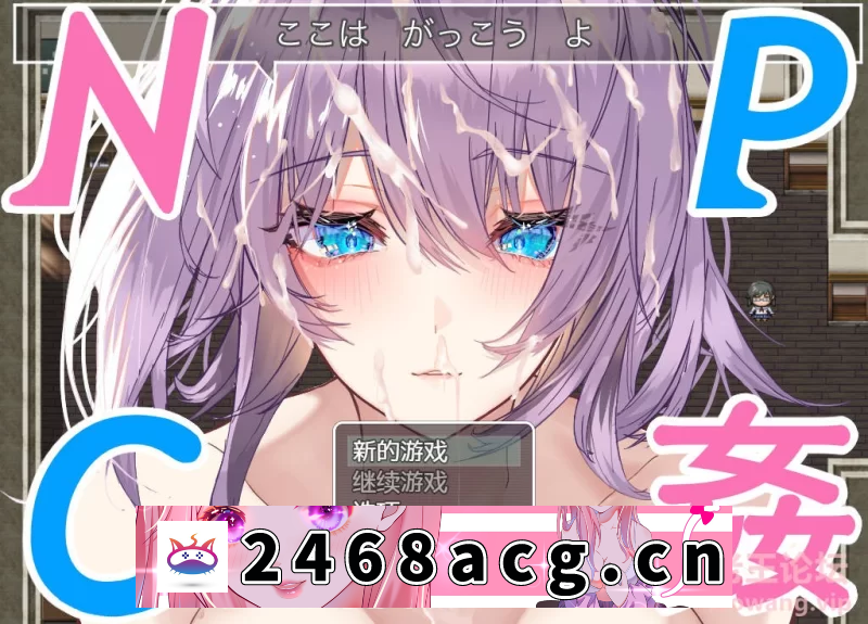 图片[5]-[手游] [RPG/汉化] NPC奸~对无抵抗美少女的随意中出P[C+安卓] [1.1G] [5+1.1G][百度盘] -猫咪社