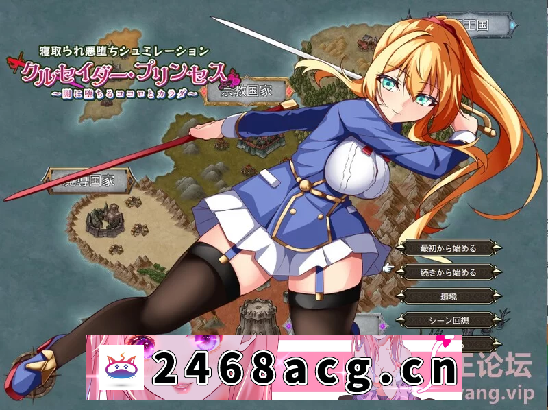 [RPG角色扮演]  【战旗RPG/恶堕被NTR/PC】女武神公主 V1.01 AI汉化+全CG [1+1.12G][百度盘]-猫咪社