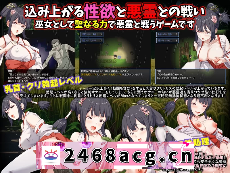 图片[2]-[手游]  [RPG/AI汉化/PC+安卓]昏厥的巫女 被施以勃起咒术的禁欲巫女 [3+503m][百度盘]-猫咪社