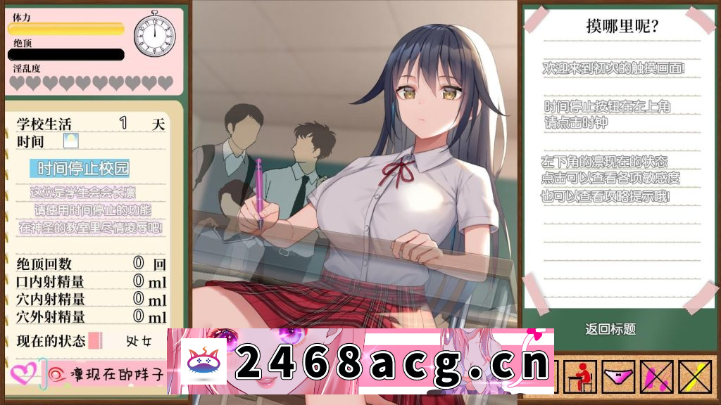 图片[2]-【互动SLG/汉化/PC+安卓/DLsite】【RJ426412】时间停止学校~严肃的凛是我的RBQ 精翻汉化版 [1G/百度]-猫咪社