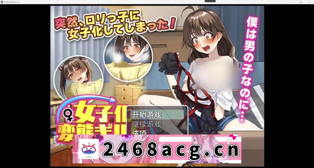 【日系RPG/AIGPT汉化/2D】女性化色狼公会 WZ 1.0版【PC+安卓/1.2g】-猫咪社