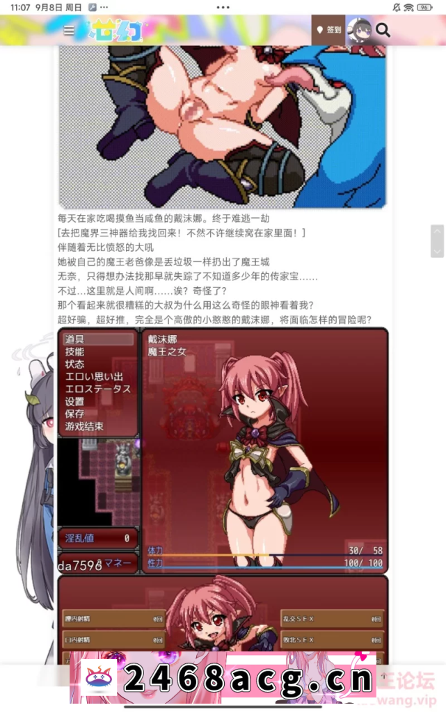 图片[2]-[RPG角色扮演] [ /动态] 魔王之女戴沫娜 魔王の娘デモーナ PC+安卓 完整精翻汉 [1+1800m][百度盘]-猫咪社