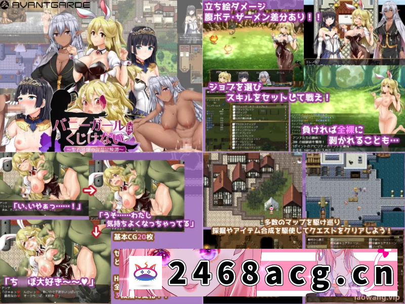 图片[5]-[RPG角色扮演] [RG30588][PC/安卓joi/RPG/官中/NTR/巨乳/合集]AVANTGARDE游戏合集 [8+11.4][百度盘]-猫咪社