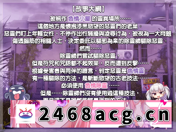 图片[2]-[RPG角色扮演] [自行打包] 【PC+joi/CV/无码】恶灵退散!色神的恶灵退治Steam官中无码+全CG [1+873MB][百度盘]-猫咪社